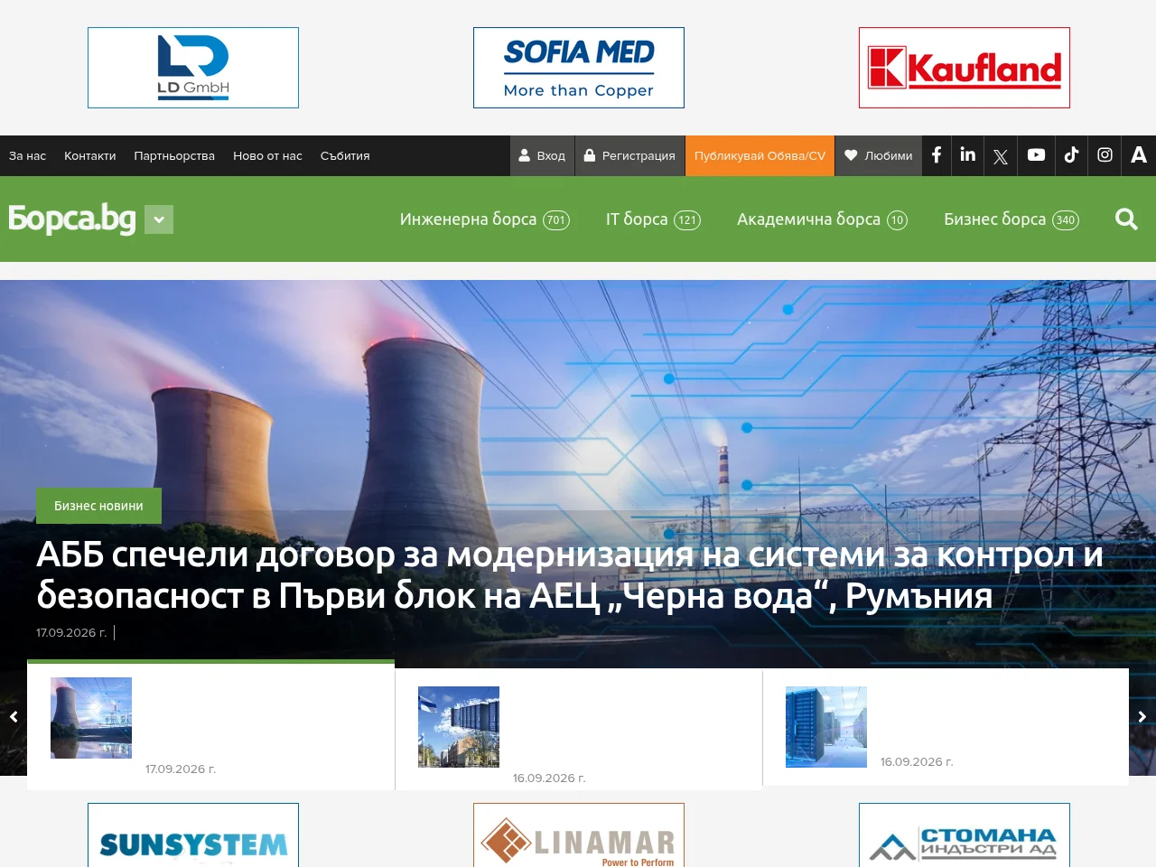 Борса.bg screenshot Борса.bg job board platform screenshot showing job search interface