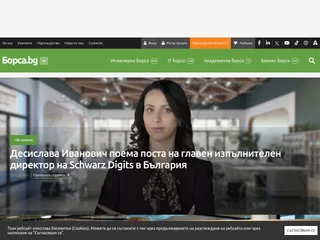 Борса.bg platform preview Борса.bg platform preview