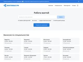 Вахтовые.рф platform preview Вахтовые.рф platform preview