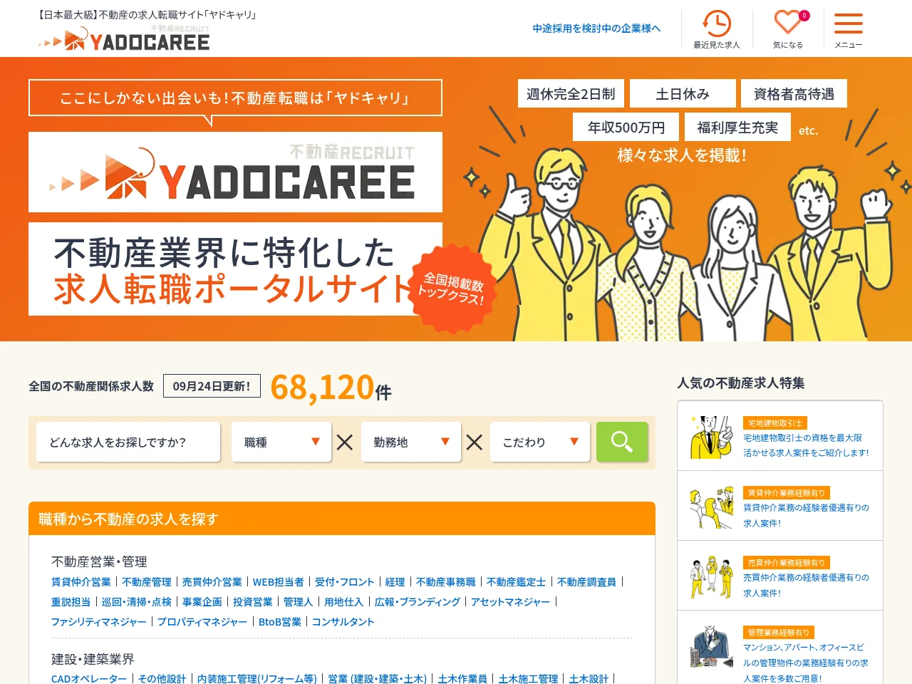 YADOCAREE screenshot YADOCAREE job board platform screenshot showing job search interface
