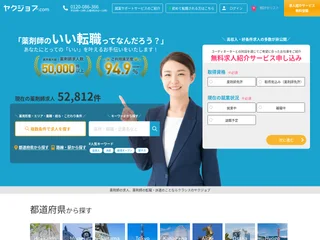 ヤクジョブ (Yaku-Job) screenshot preview ヤクジョブ (Yaku-Job) screenshot preview