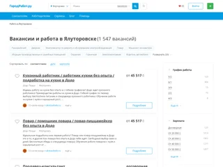 ГородРабот.ру screenshot preview
