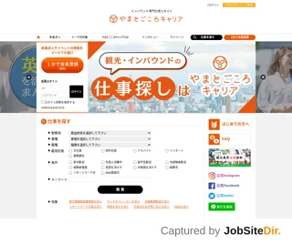 やまとごころキャリア platform preview