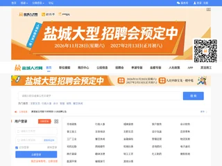 盐城人才网 platform preview 盐城人才网 platform preview