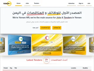 Yemen HR platform preview Yemen HR platform preview