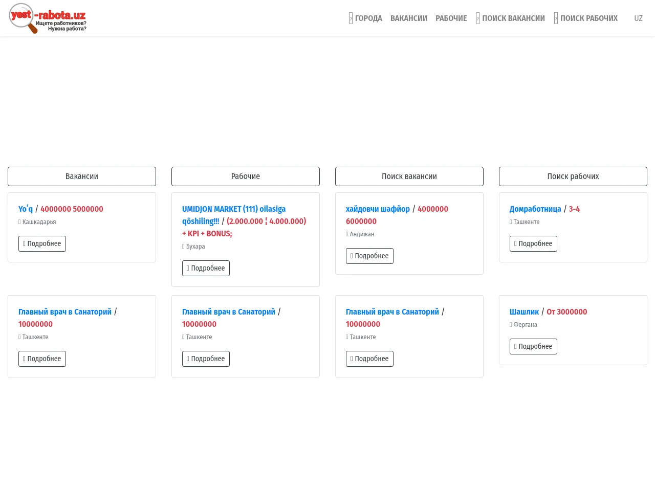 yest-rabota.uz job board platform screenshot showing job search interface