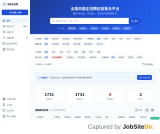央国企招聘平台 platform preview