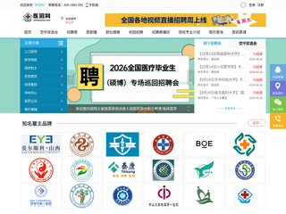 医招网 screenshot preview
