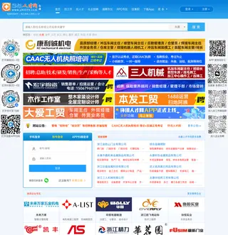 永康人才网 platform preview