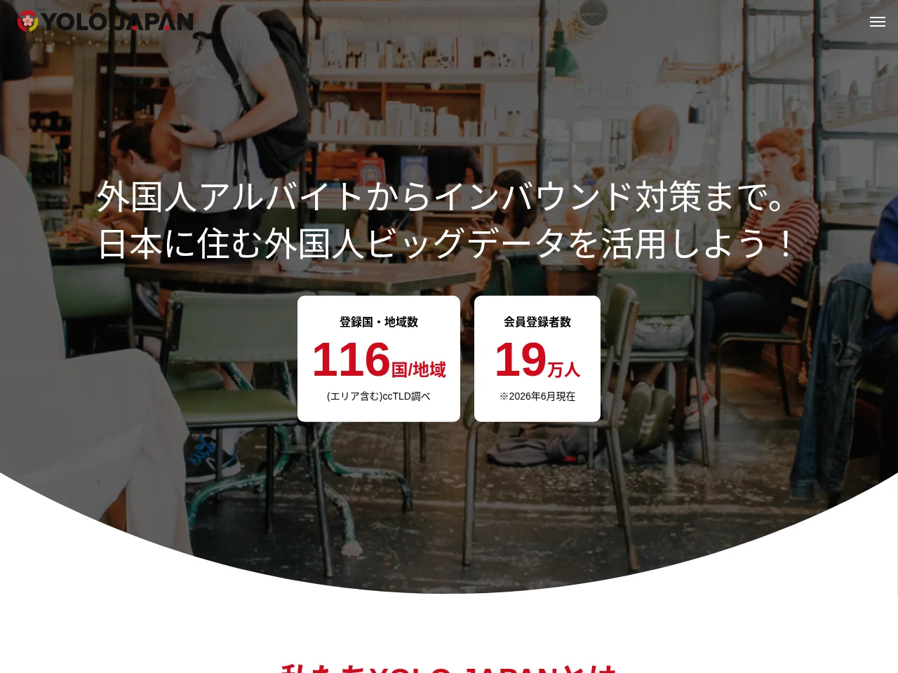 YOLO JAPAN job board platform screenshot showing job search interface