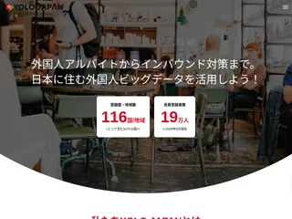 YOLO JAPAN screenshot preview YOLO JAPAN screenshot preview