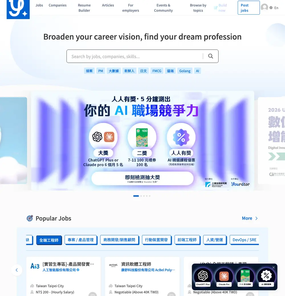 Yourator job board platform screenshot showing job search interface