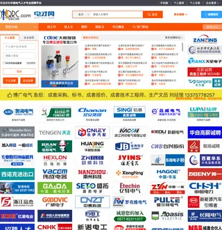 乐清人才网 (电才网) platform preview