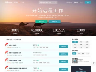 远程.work platform preview 远程.work platform preview