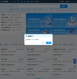 鱼泡直聘网 platform preview