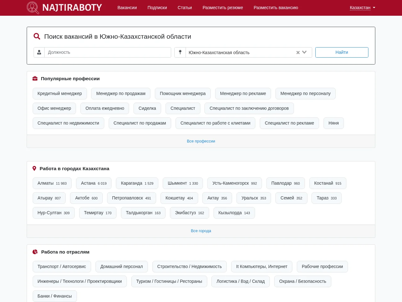 NajtiRaboty.ru — Южно-Казахстанская область website screenshot