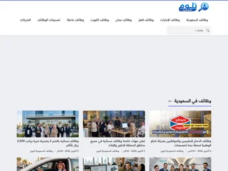 زلوم للتوظيف platform preview
