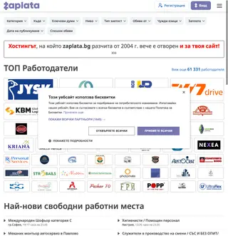 Zaplata.bg platform preview