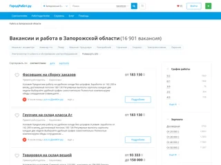 ГородРабот.ру screenshot preview ГородРабот.ру screenshot preview