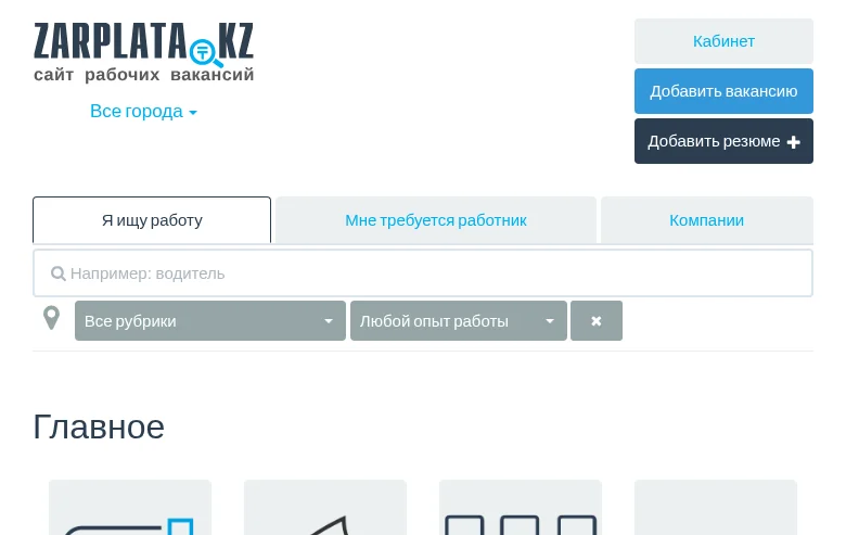 Zarplata.kz screenshot Zarplata.kz job board platform screenshot showing job search interface