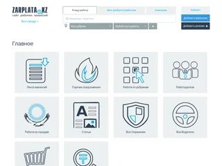 Zarplata.kz platform preview