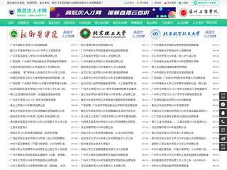 高层次人才网 screenshot preview 高层次人才网 screenshot preview