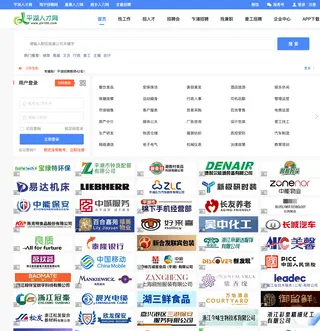 平湖人才网 platform preview