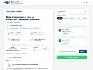 ZhumysBAR platform preview ZhumysBAR platform preview