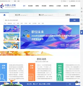 中原人才网 platform preview